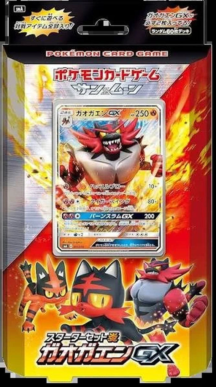Incineroar GX Japanese Theme Deck